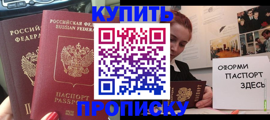 прописка регистрация в Ржеве