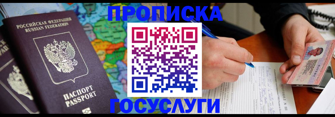 миграционный учет в Ржеве